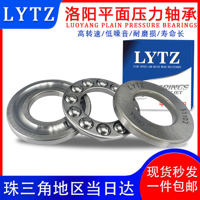 LYTZ平面压力球轴承51236