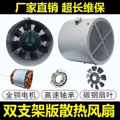 G-280A G-315A G-355A双支架款变频电机散热风扇380v专用冷却风机