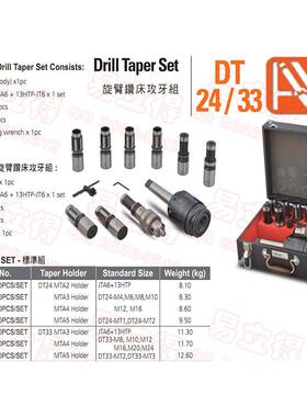 正宗台湾安威摇臂钻旋臂钻床攻牙器DT33-JTA6 DT33-JT6摇臂钻接杆