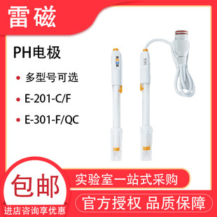 301F三复合电极231 复合PH电极E 01玻璃电极 201F可充式 上海雷磁E