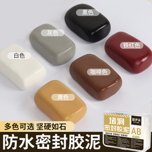 密封胶泥防水防霉灰色堵洞封堵泥黑色空调洞堵塞泥下水道封口堵漏