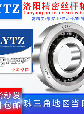 LYTZ高精密丝杆轴承50TAC100BS 55TAC90BS 55TAC100BS 55TAC120BS