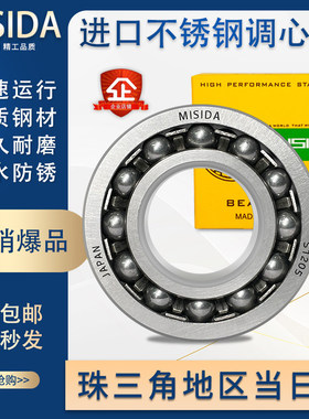 日本进口不锈钢调心球轴承S1206 S1207 S1208 现货