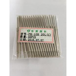 10B 23L 2.0尖头 华荣正品 101B 一体钢针PH 不锈钢测试探针
