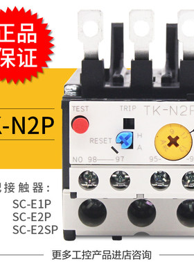 正品常熟富士FUJI热过载继电器TK-N2P-C热保护全规格电流全新原装