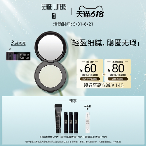 SergeLutens芦丹氏隐形霜3.5g
