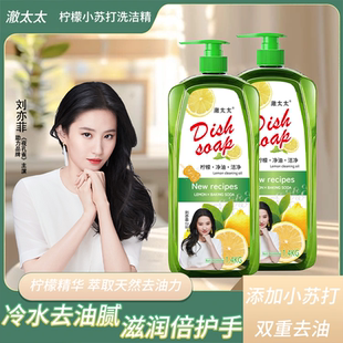 澈太太洗洁精1.4L*2瓶装果蔬净清香型厨房除油剂Q1