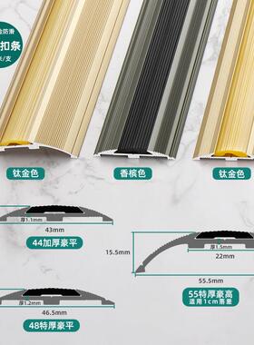 铝合加厚木金地板压条梯步防滑条门槛防滑胶皮扣过门石缝条地毯接