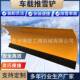 大型973除雪环铲犁板式 车载式 推雪铲政道路市推雪板卫雪车加装 清