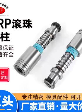 家外导导柱组件滾珠导柱柱导套模具配件厂导柱组SR124件P