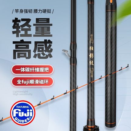独影纹碳纤维海筏竿全陶瓷玻纤稍近海船筏贡海筏钓竿防海水重铅