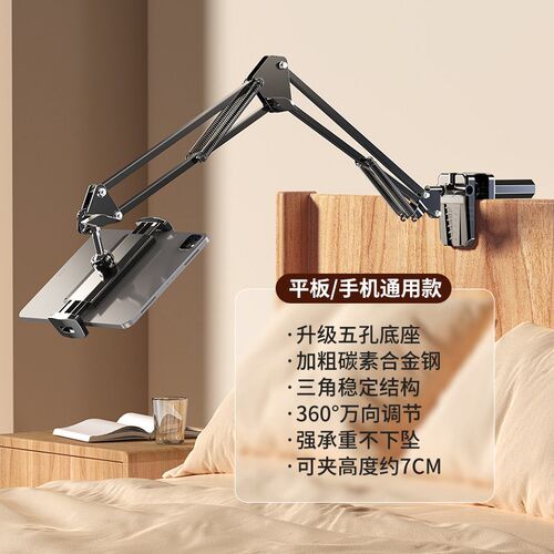 Bedside Lazy Cantilever Stand Live Shooting Lying On The Bed