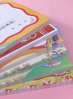 Blank Award Paper Praise Letter Award Kindergarten Small Awa