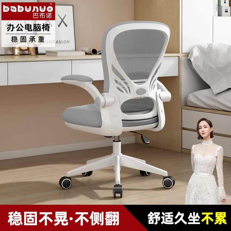 家用办公椅可旋转稳固学习椅舒适久坐电脑椅中小学生宿舍办公椅子,商业/办公家具,办公电脑椅/职员椅,淘宝优惠券,粉丝福利购,淘宝优惠卷