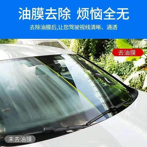 Concentrated Glass Cleaner for Cars - Powerful Oil Film Remo