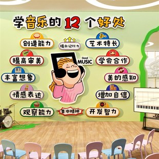 音乐会场教室氛围布置装饰钢琴房行背景贴培训机构文化墙面幼儿园