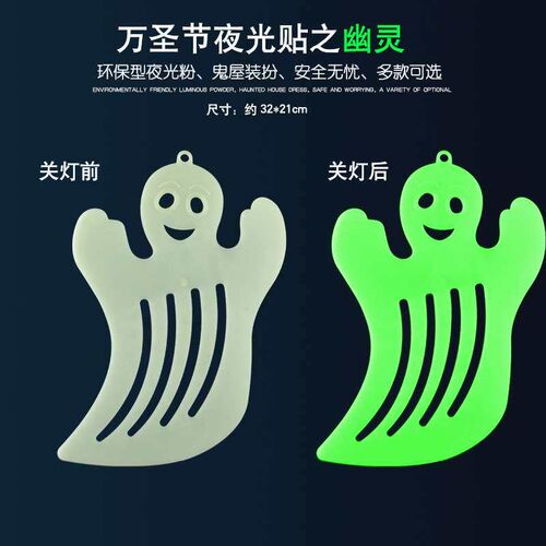 Dance bar K window dress up props Ghost Tombstone cat glow i