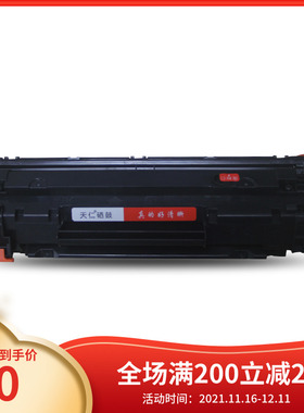 天仁适用易加粉HP88硒鼓HP1007 M1 P1108 m P110 HP388