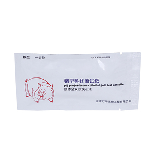 母猪早孕测试纸测孕试盒猪用怀孕检测试剂盒猪场设备牛用测试纸盒