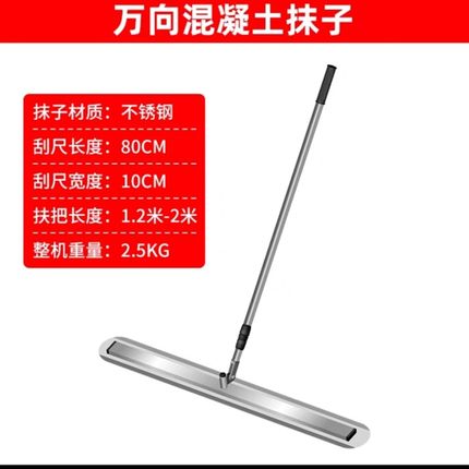 混凝土大抹子万向小抹子整平收光水泥路面推拉刮平抹平器抹光板