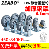 重型推车轮软质TPR橡胶轮万向轮手推车平板车轮子4568寸