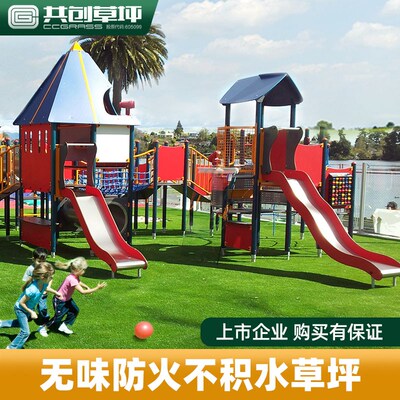 【免费寄样】共创幼儿园草坪仿真游乐场草皮人工儿童乐园假草人造