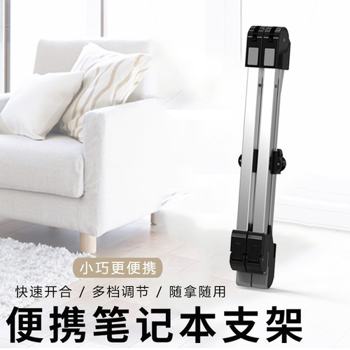 铝合金笔记本电脑支架桌面增高托架散热折叠便携式底座升底座