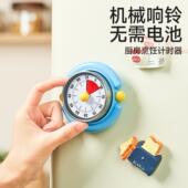 机械计时器磁吸厨房做饭定时器可视化时间管理闹钟提醒器