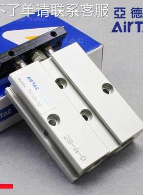 亚德客双轴双杆气缸TN10/16/20/25/32X10*15-20X30X40X50-60*70S