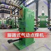 金属碰焊机时显220V 25脚踏点焊机半导体控制整流器式 气动DN