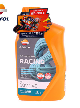 REPSOL威爽雷神竞酷机车机油10W40/50全合成SN级滑板车通用进口