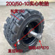 200 10实心橡胶轮扫雪车轮子叉车轮胎轮子带45独轮轴头重型轮