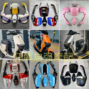 九号F系列车壳F90M/F35/F60/F90M九号全套烤漆件外壳支持颜色定制