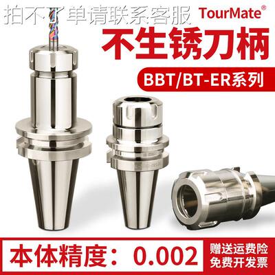 bt40刀柄高精度动平衡加工中心bt30er32数控筒夹BT50刀柄er25