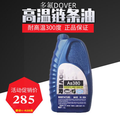 回流焊专用高温炼条油多