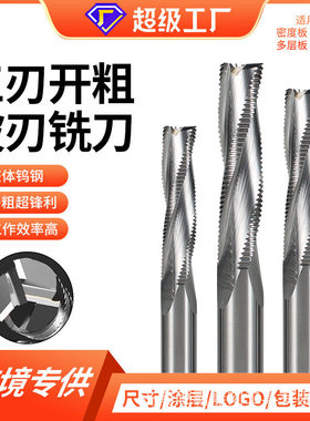 硬霸工厂三刃粗皮铣刀门锁机木门锁孔刀钨钢刀榫眼开 槽刀波纹铣