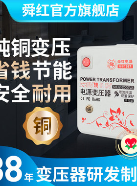 舜红纯铜500W1000W2000W3000W变压器220V转110V100电源电压转换器