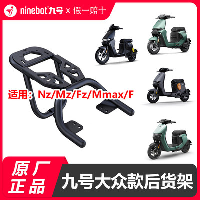 九9号原装尾箱支架加长座