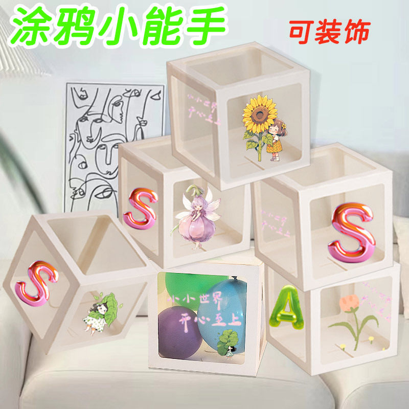 美术户外可用透明彩绘盒子diy制作材料包户外石膏娃娃diy材料包