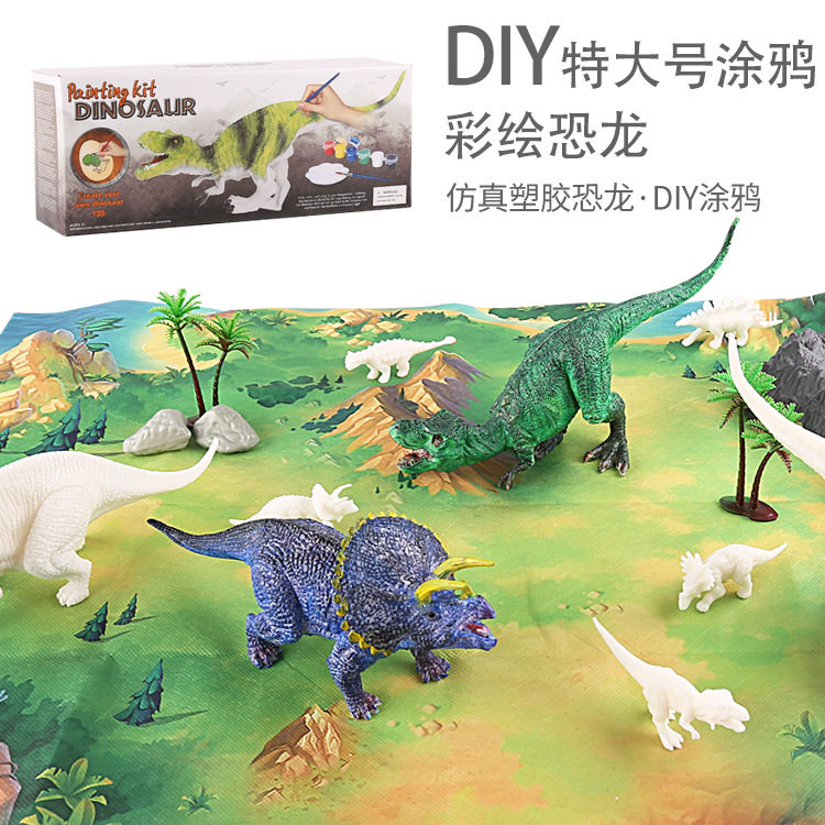 儿童DIY益智彩绘涂鸦手工绘画特大号仿真恐龙套装立体场景地图