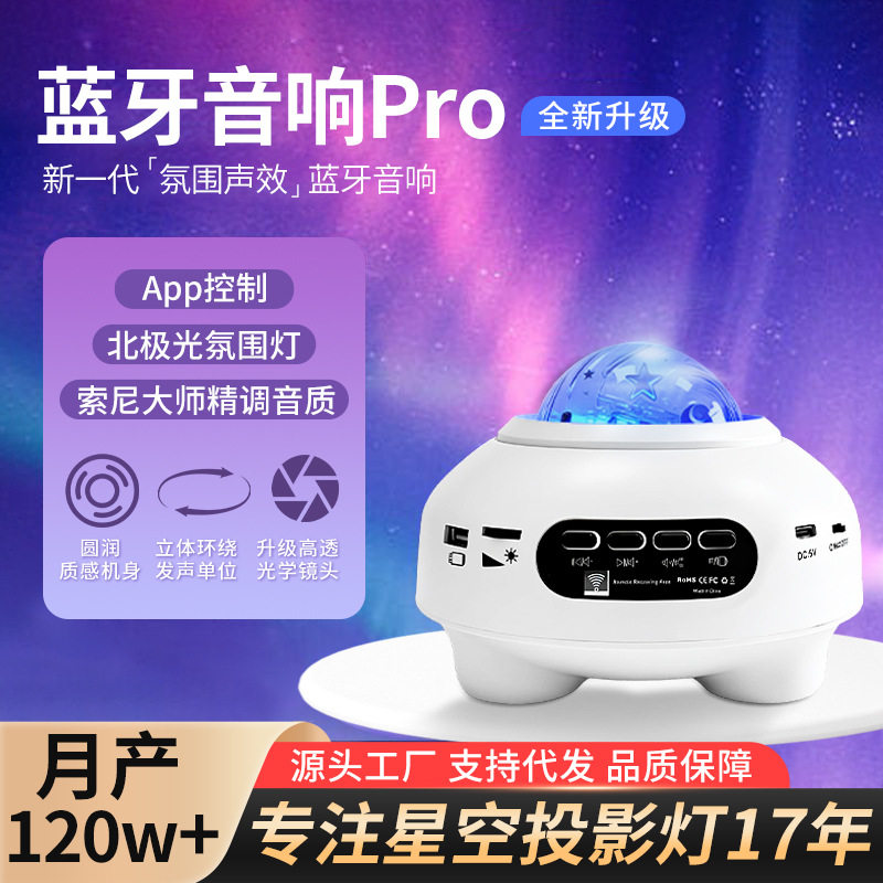 星空投影灯usb卧室床头动态光影房间情调氛围灯文创小夜灯定制图片