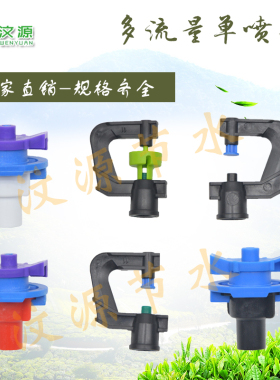 雾化喷头园林自动浇水器农用G T型园艺绿化洒水浇花灌溉喷淋系统