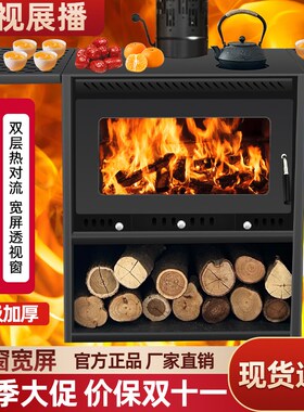 壁炉真火木柴家用室内农村别墅民宿燃木柴冬天烤火取暖柴火炉烧柴