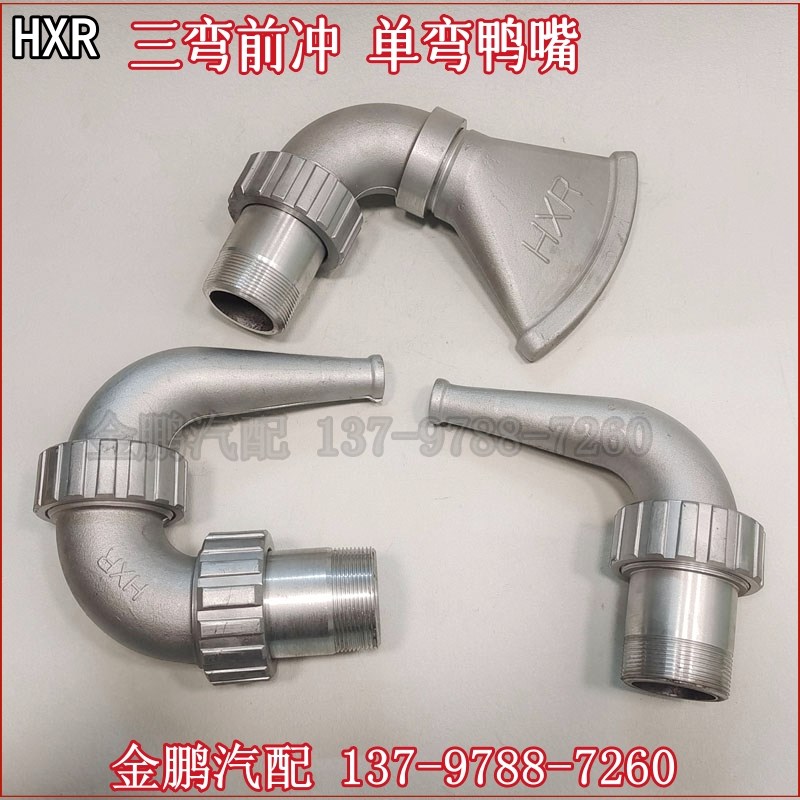 程力凯力洒水车喷头HXR中联中款加厚半弯三弯万向前冲2寸配件厂家