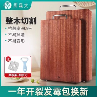 原森太乌檀木整木菜板纯实木砧板抗菌防霉家用切菜板双面砧板案板