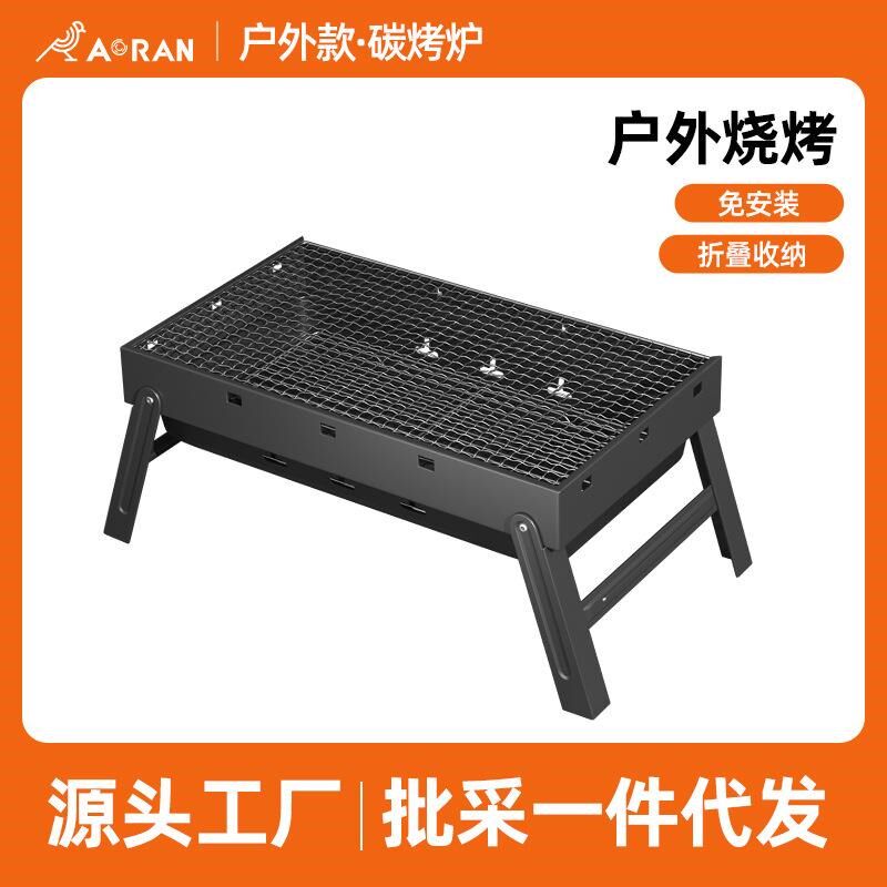 奥然烧烤架炉秋冬炉子家用烤串烤肉商用无烟炭烤烤炉炭烤便携工具