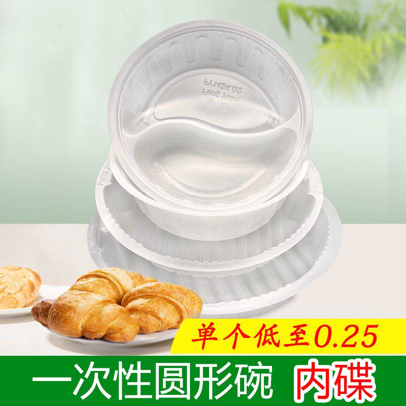一次性碗分层内托圆形单格双格饭盒饭菜汤面分离食品级环保塑料碟