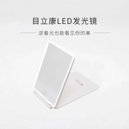 目立康原装OK镜摘戴辅助佩戴镜片LED补光镜RGP可折叠镜子
