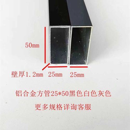 铝合金方管25*50烤漆铝型材加厚铝方通扁管矩形管灰色白色黑色
