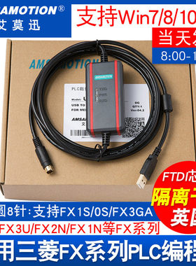 适用 三菱PLC数据线FX3U通讯下载FX2N/1N/3GA编程电缆USB-SC09-FX